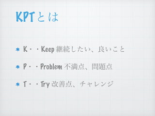 KPTȤ 
K??Keep @A 
P??Problem 㡢} 
T??Try Ƶ㡢 
 