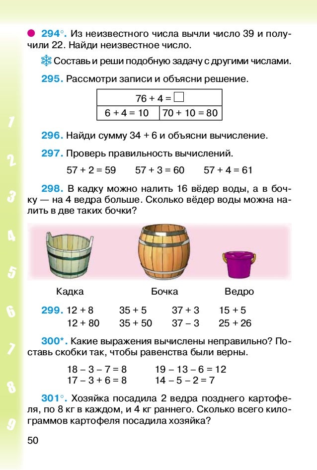 2 Klas Matematika_bogdanovich_2012_ros