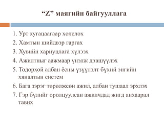 Lecture №2 | PPT