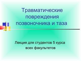 Магнитотерапия