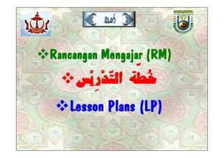2. Lesson Plan