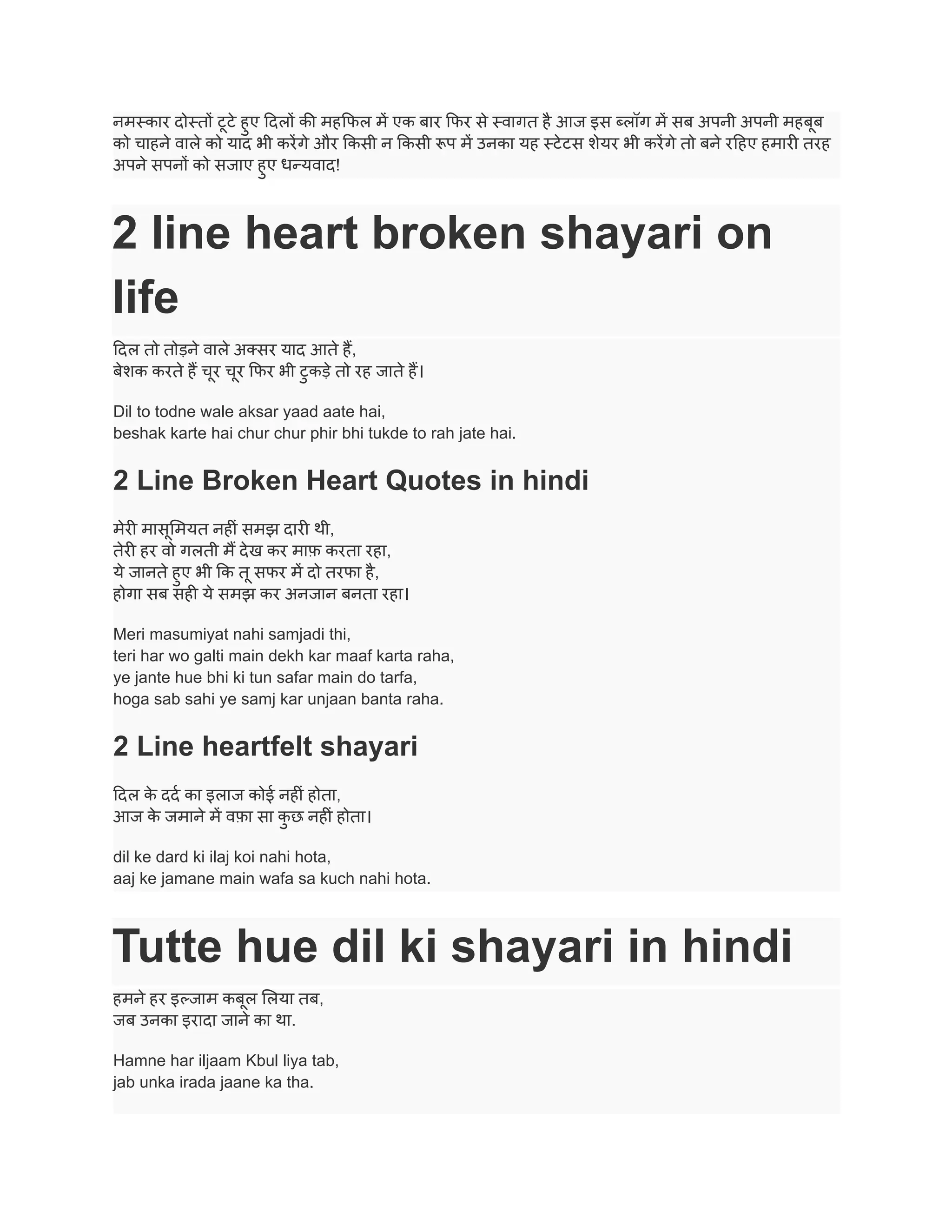 2 Line Heart Broken Shayari On Life In Hindi.pdf, image size:2048x2650