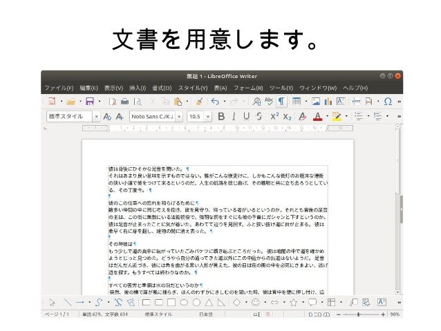 Libreoffice6 1の新機能 2行構成な章見出しの設定方法