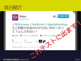 Լܽ


                                                         
                                                     
                                                 
                                             
                                            
                                        
                                    
                                
                            
2vZ㏊ @kakkun61
                                                    10/47
 