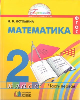 2 M1 I | PDF