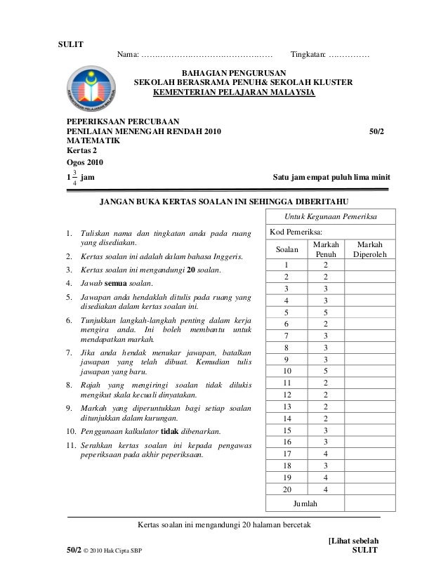 (2) math sbp pmr 2010