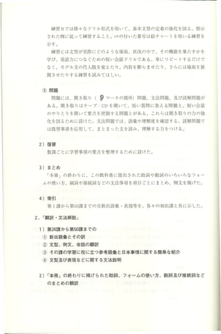 皆の日本語本冊初级2 Minna No Nihongo Volume Ii