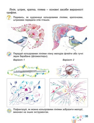 35
інія трих крапка пля а основні засоби виразності
гра іки.
Подивись як худо ни я кольорови и лінія и крапочка и
триха и передала спів пта ок.
Передай кольорови и лінія и ні ну елоді лейти або гучні
звуки барабана омастери .
аріант аріант
По антазуй як о на кольорови и лінія и зобразити елодії
виконані на ін их інстру ентах.
 