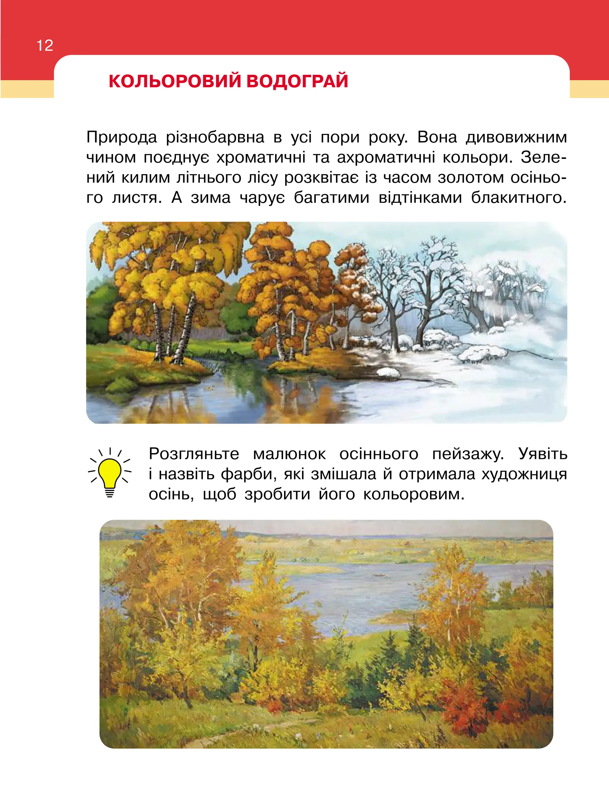 Slide 12