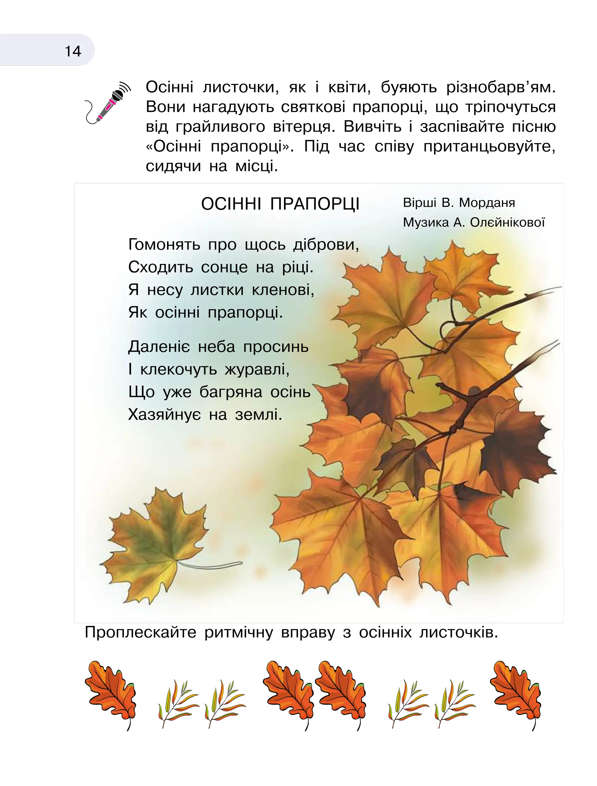 Slide 14
