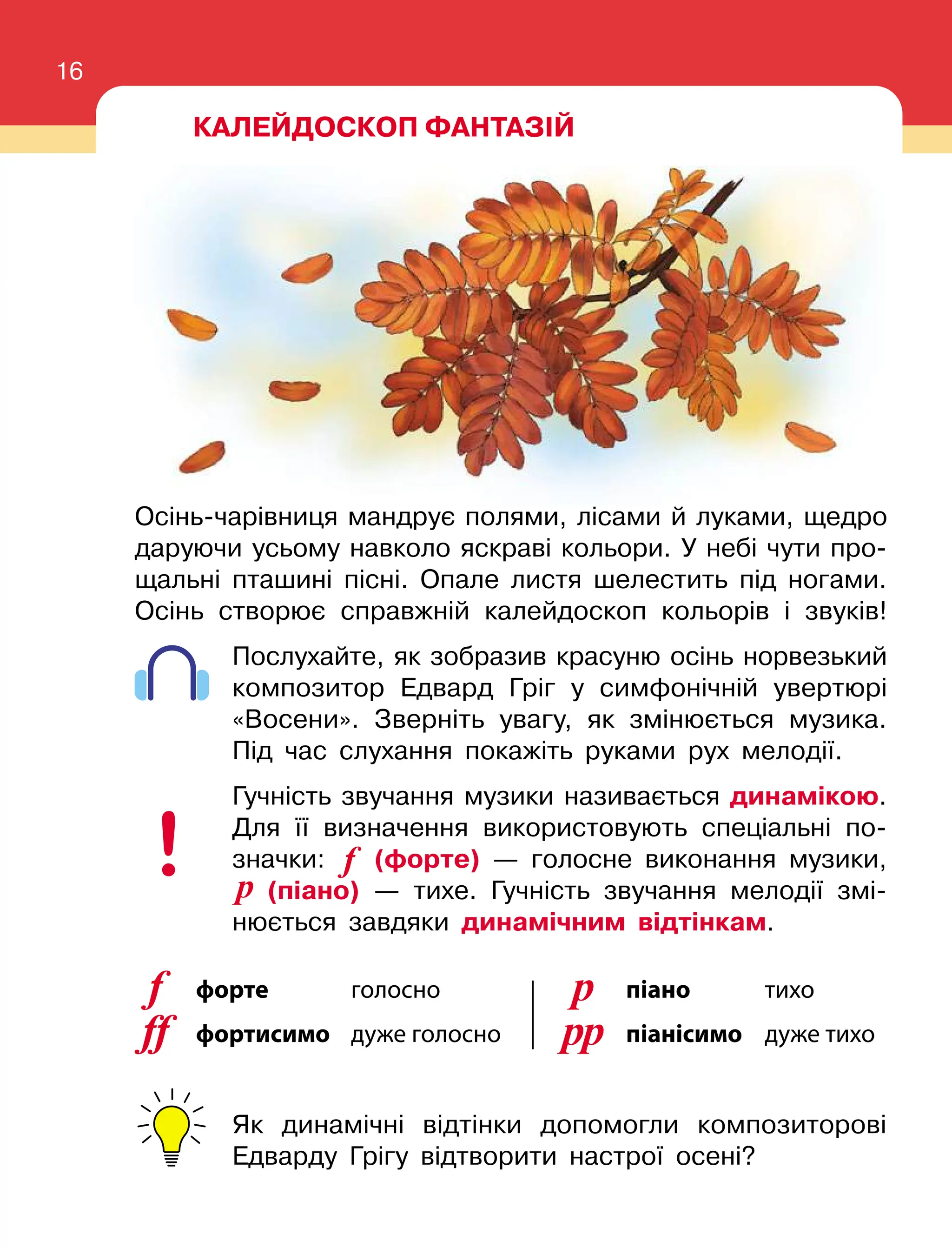 Slide 16