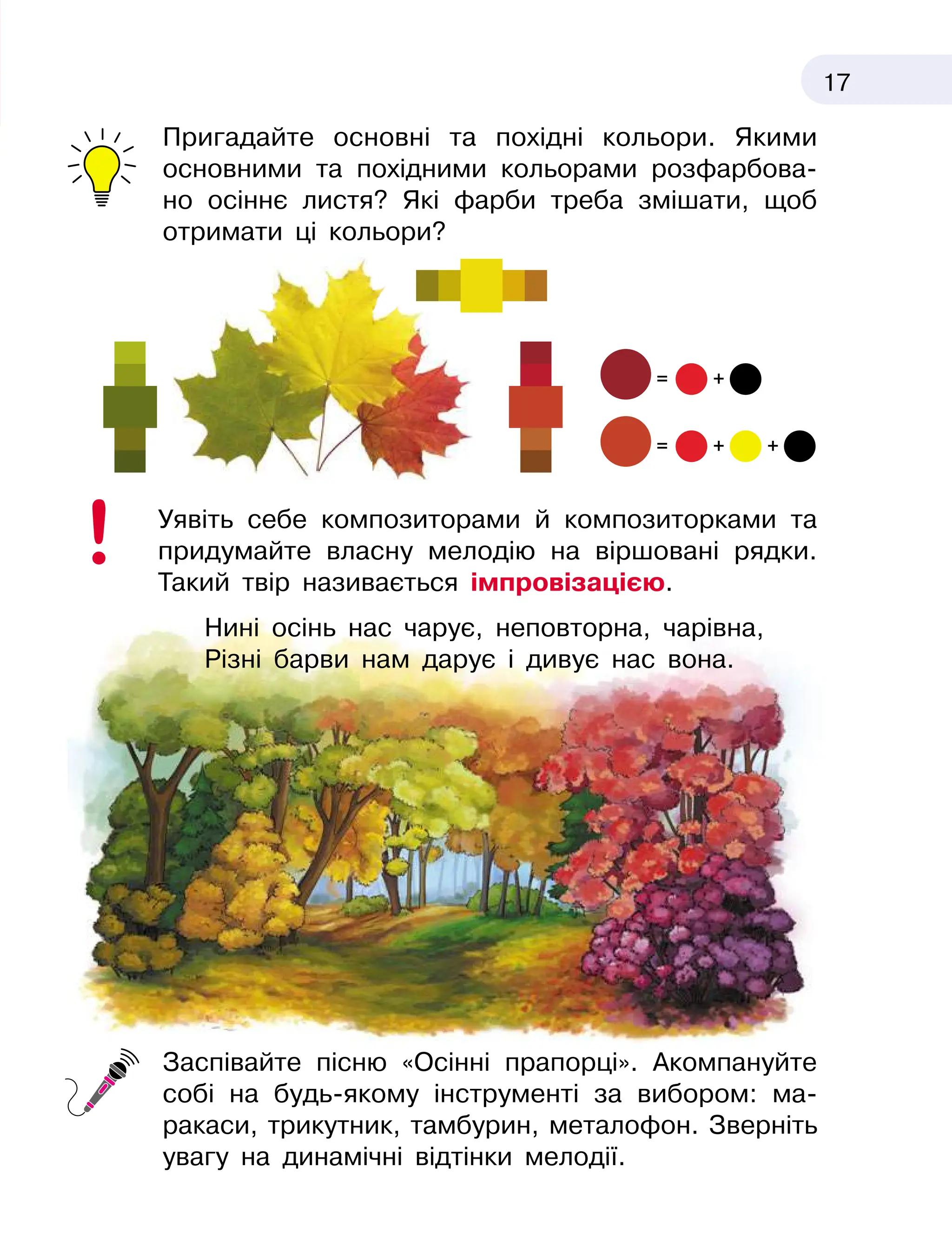 Slide 17