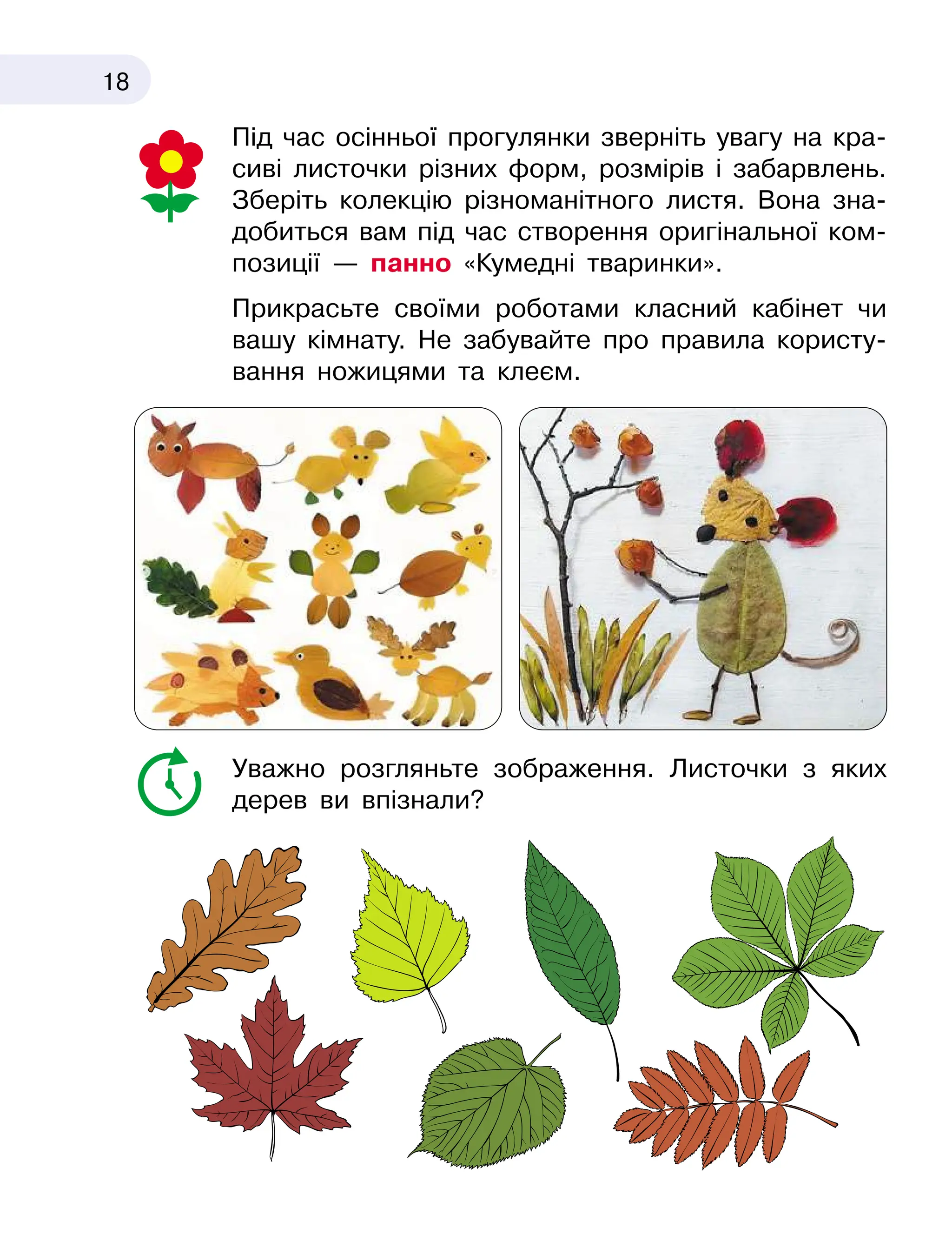Slide 18