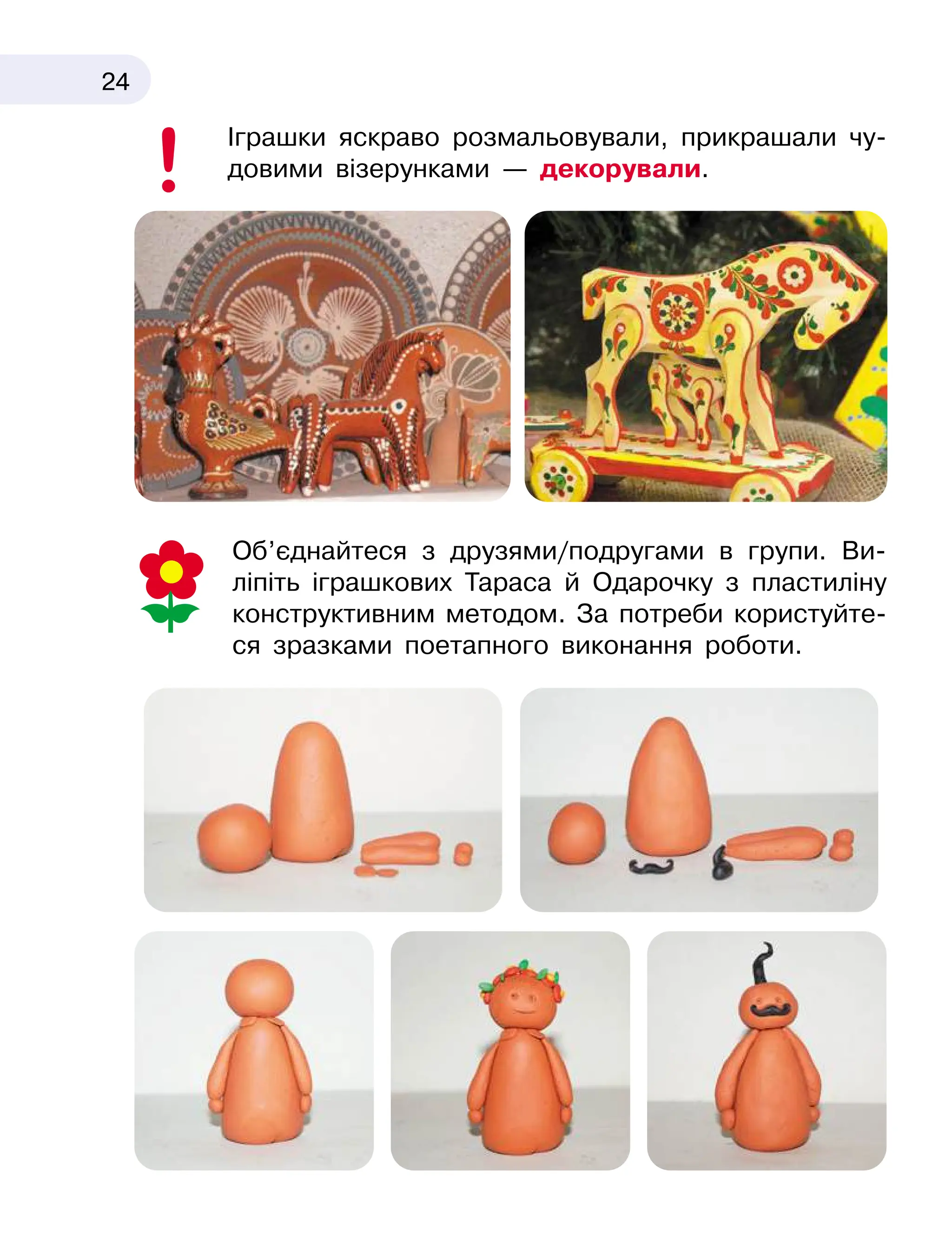 Slide 24