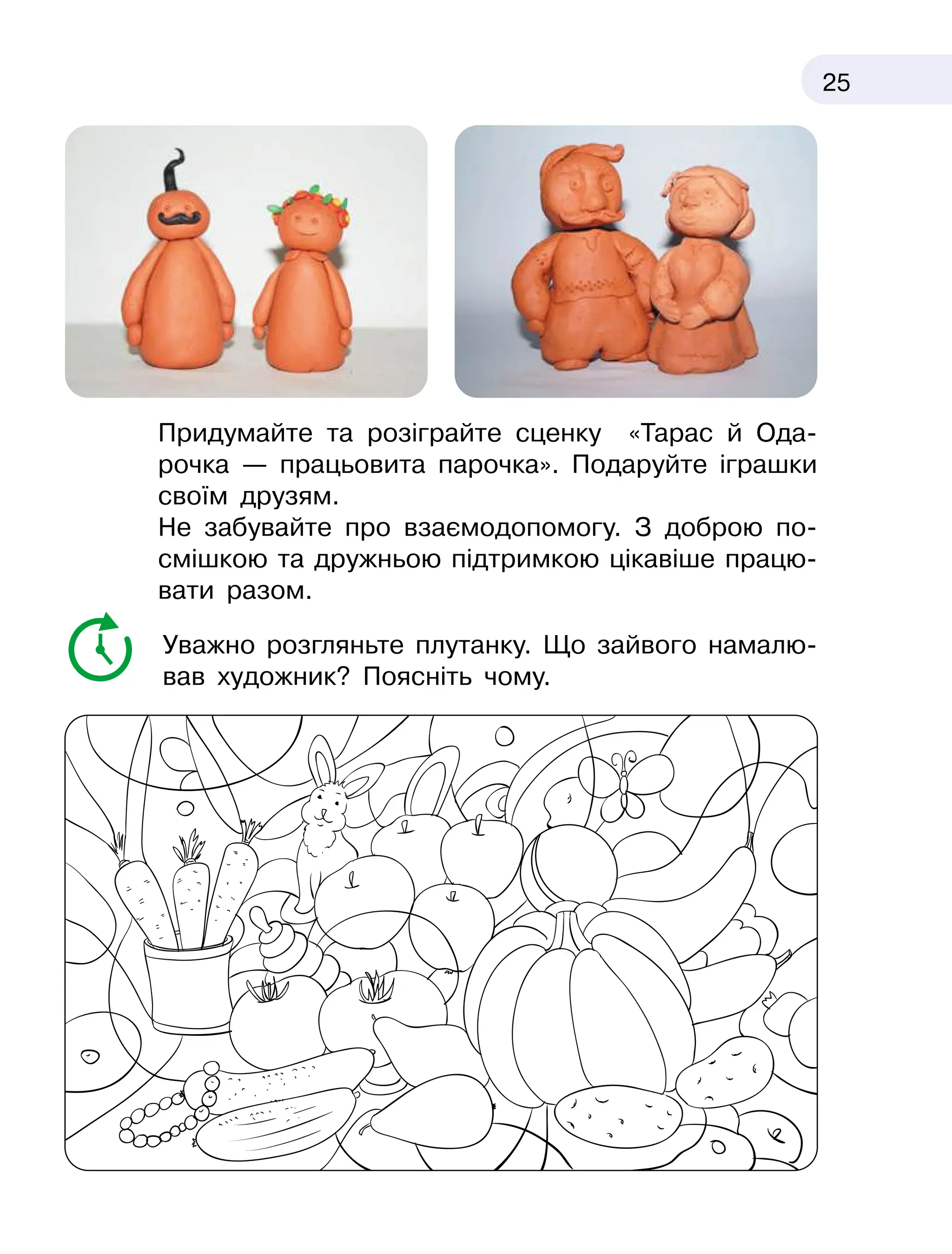 Slide 25