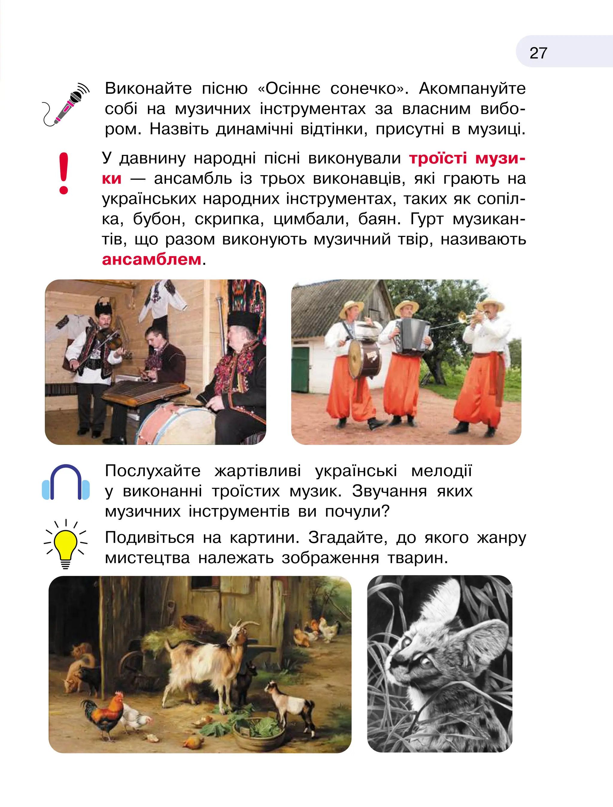 Slide 27