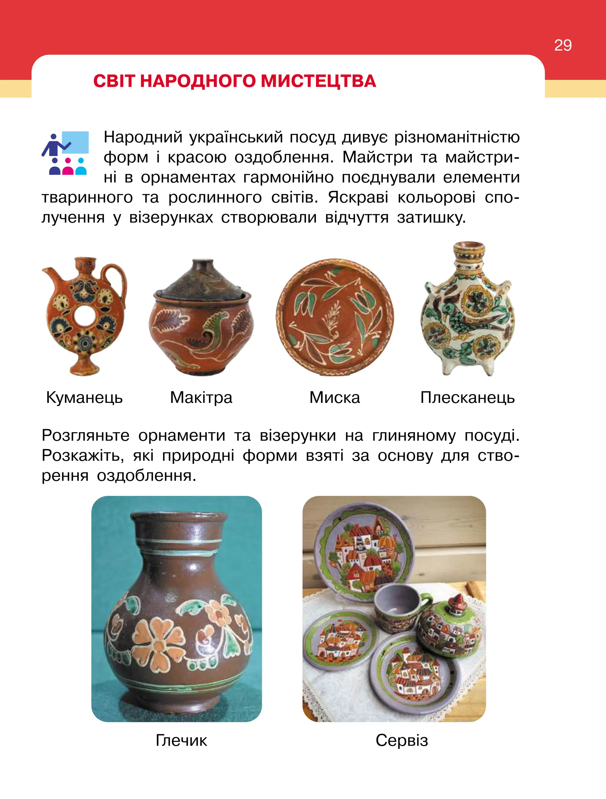 Slide 29