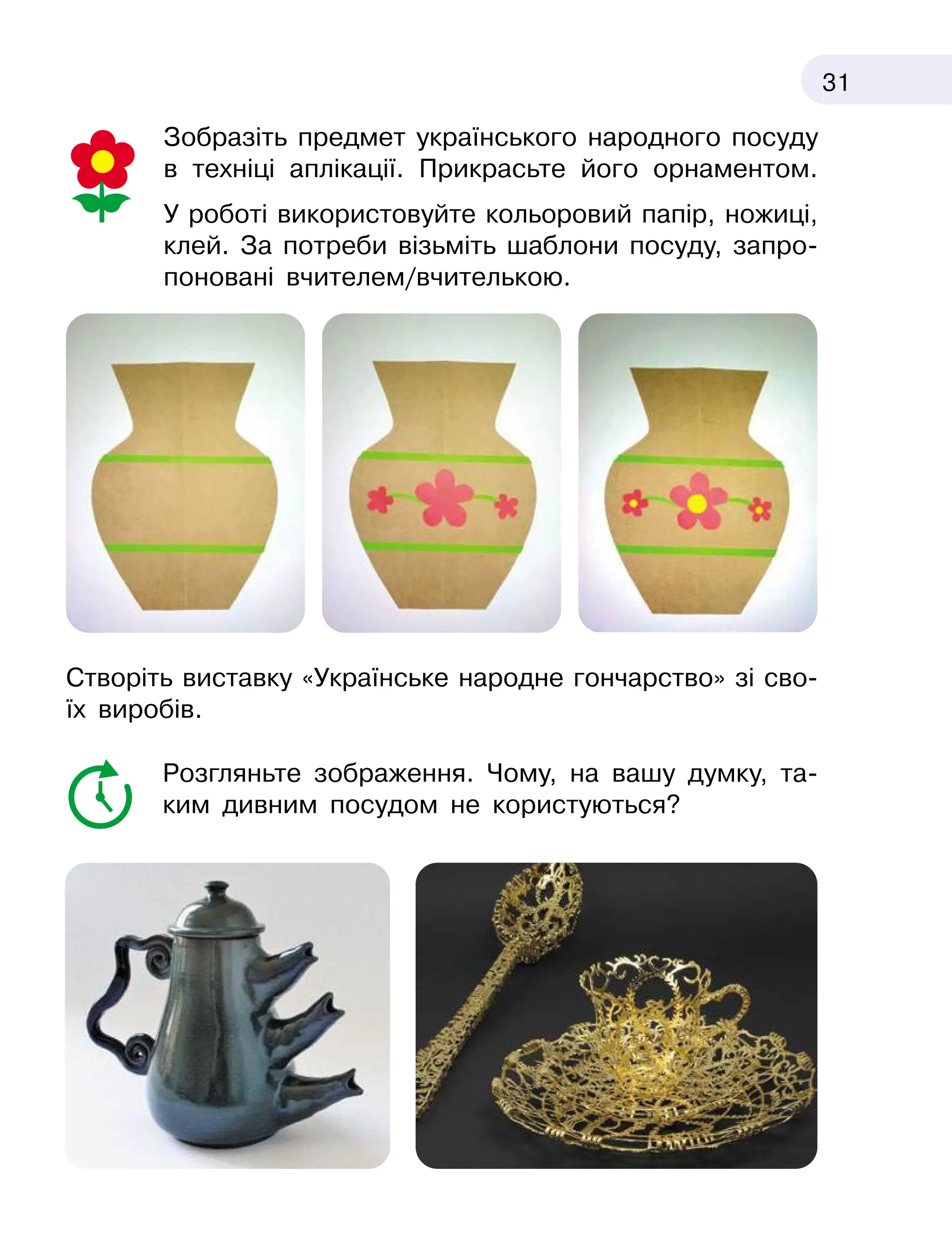 Slide 31