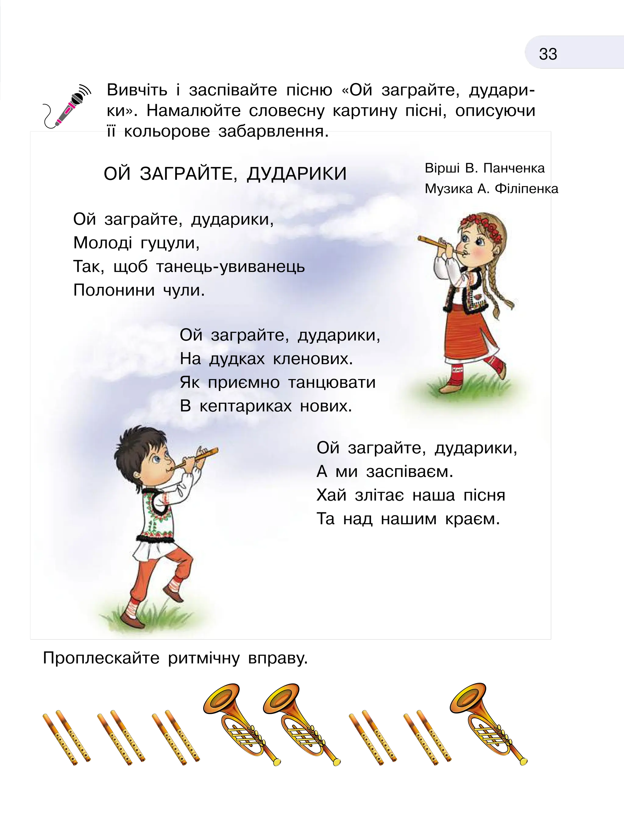 Slide 33