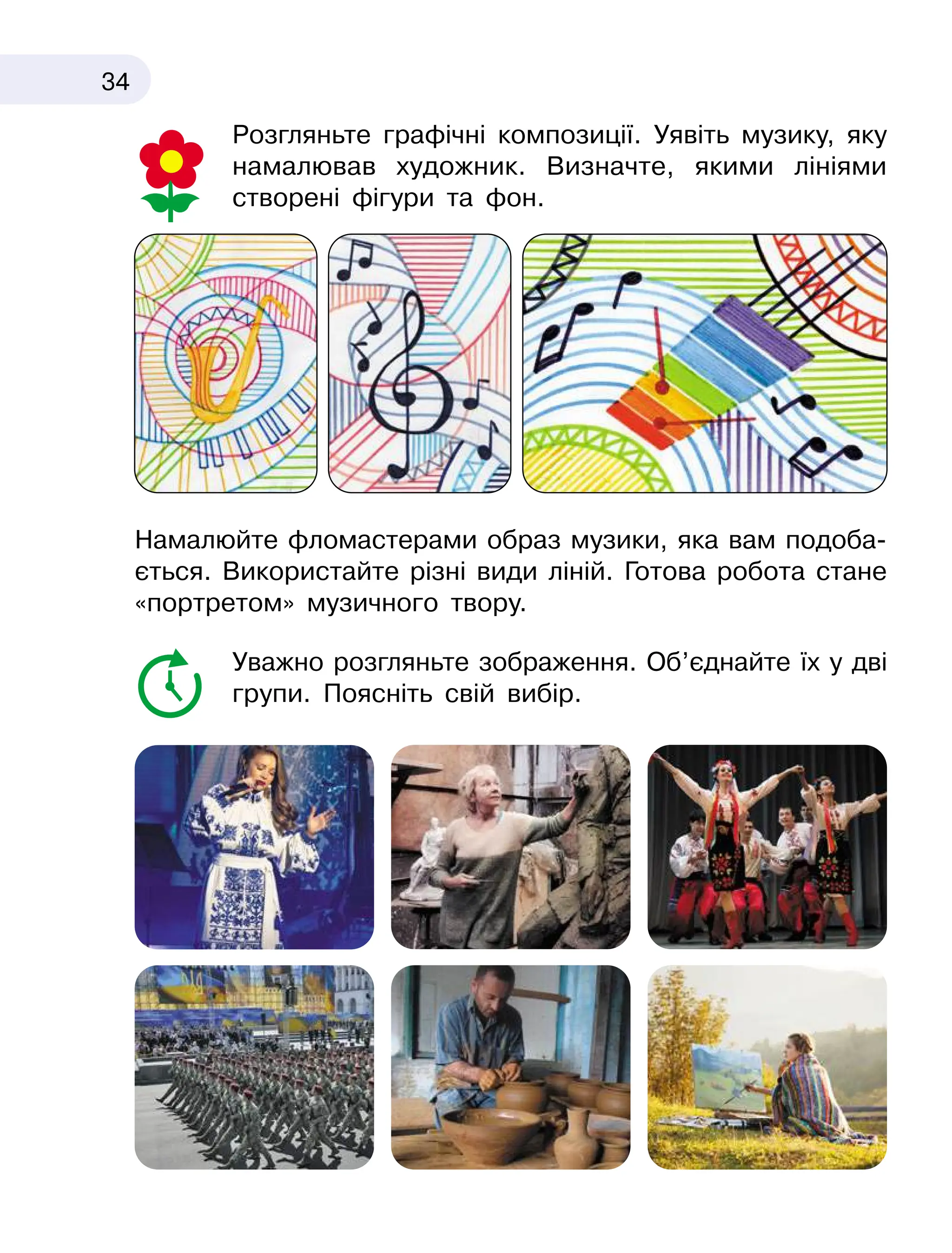 Slide 34