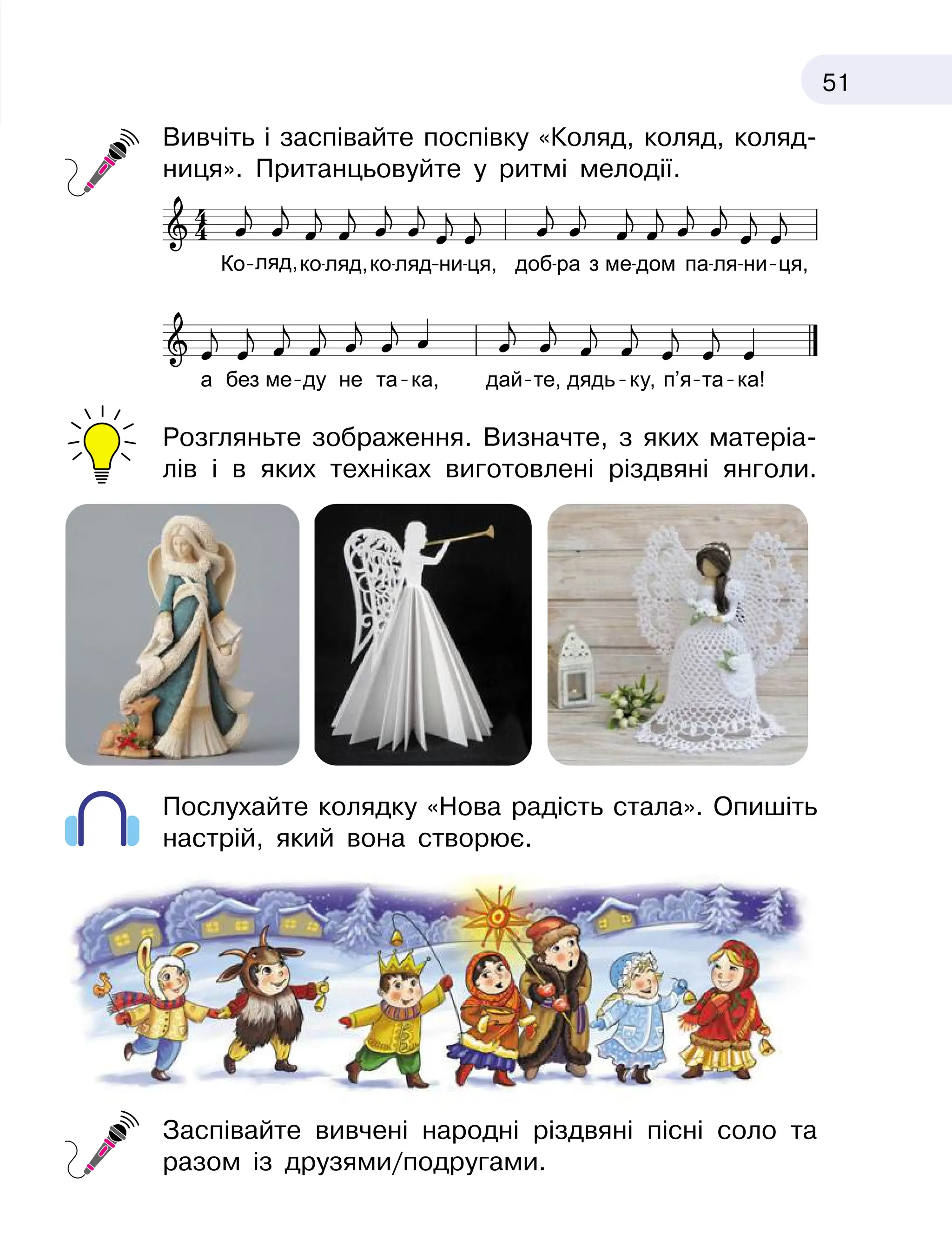 Slide 51