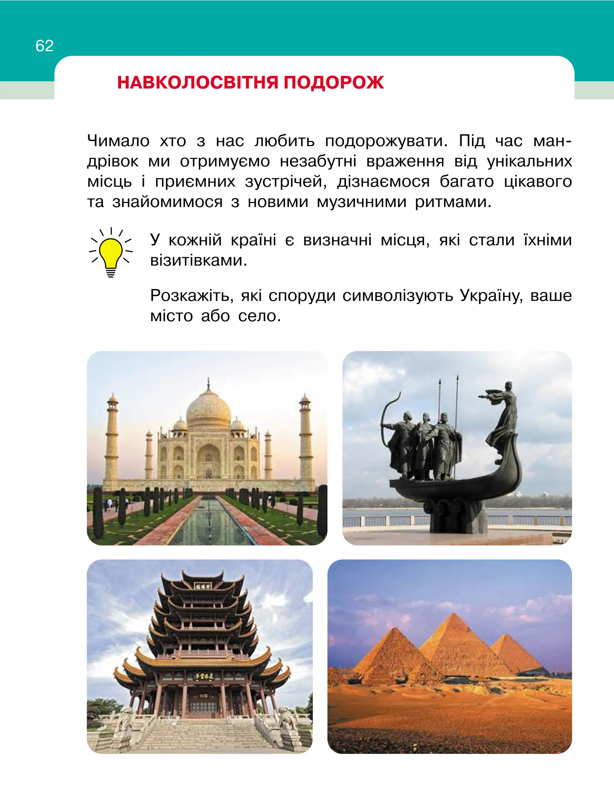 Slide 62