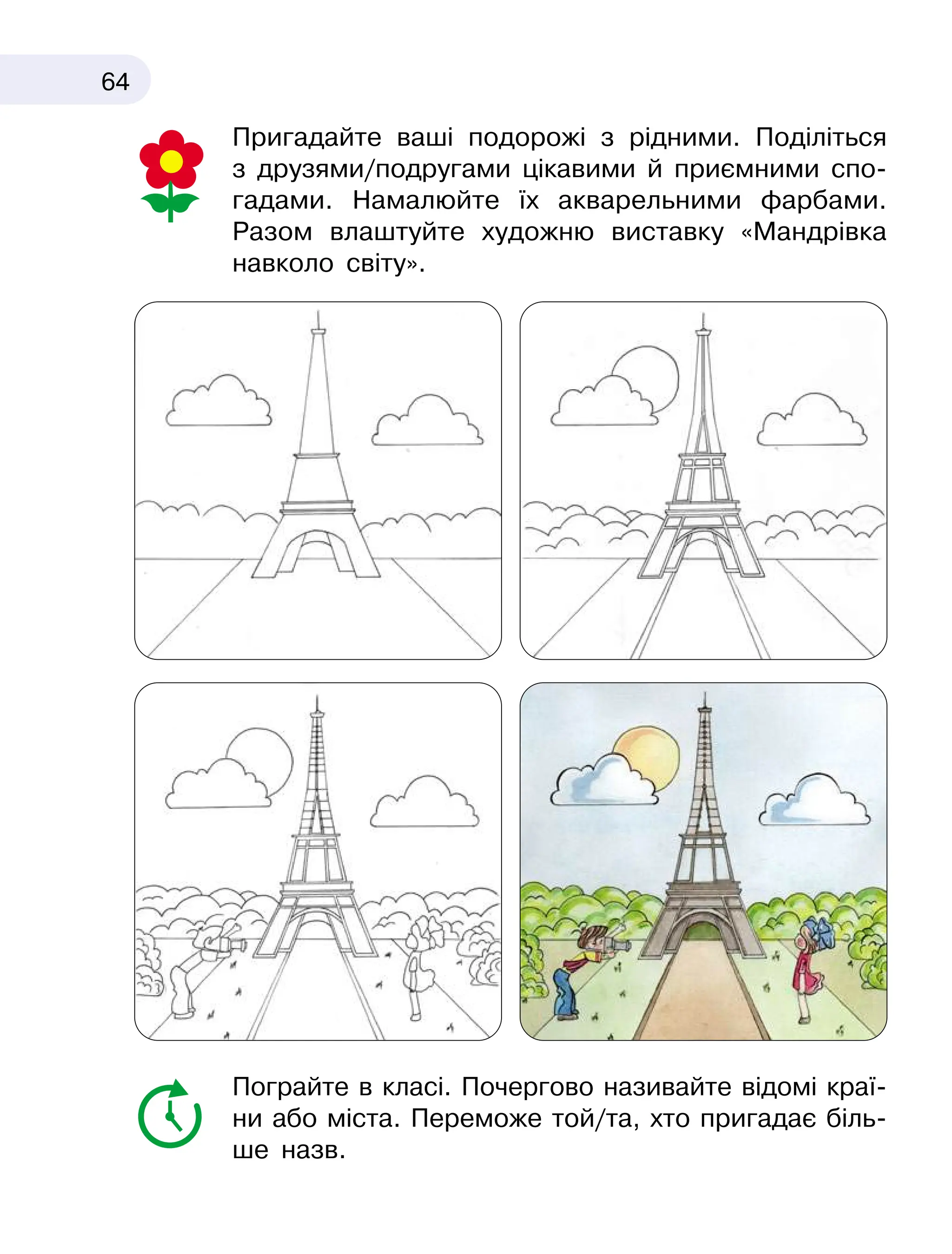 Slide 64