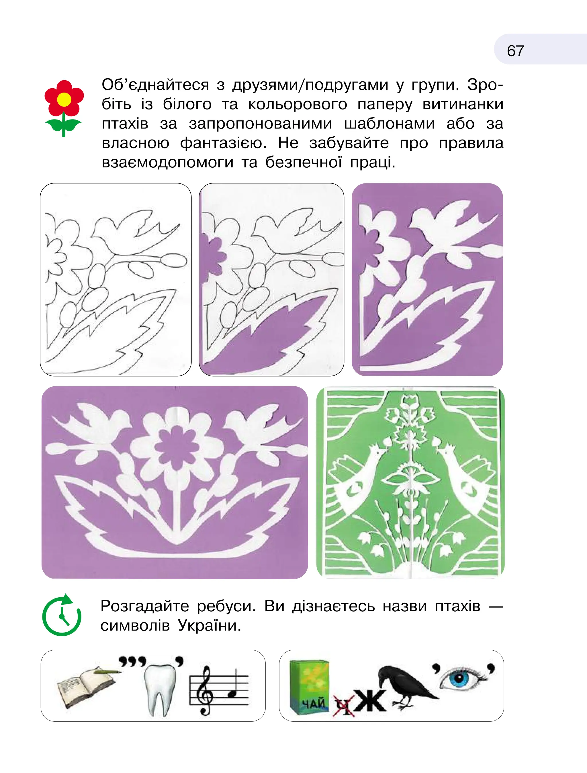 Slide 67