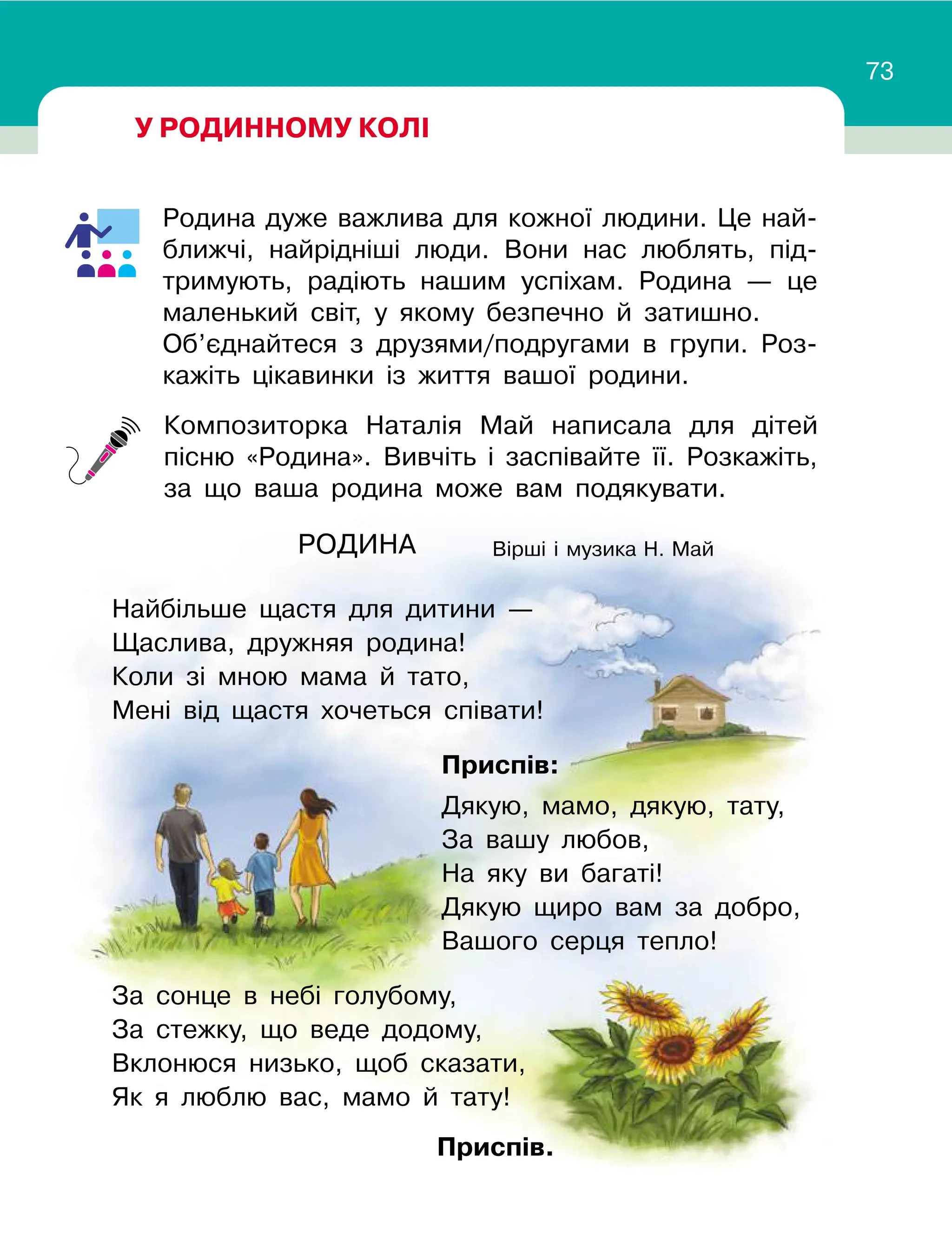 Slide 73