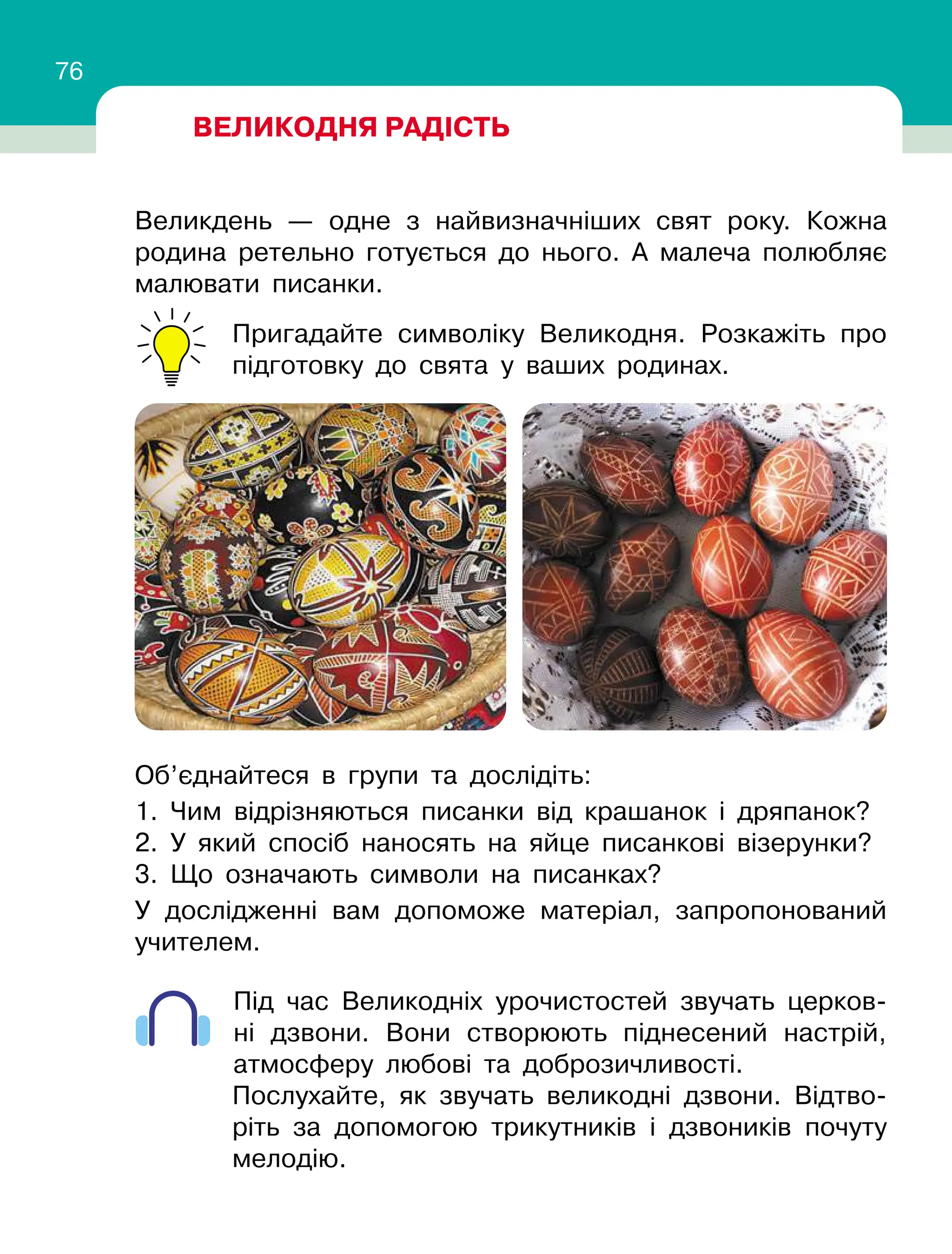 Slide 76