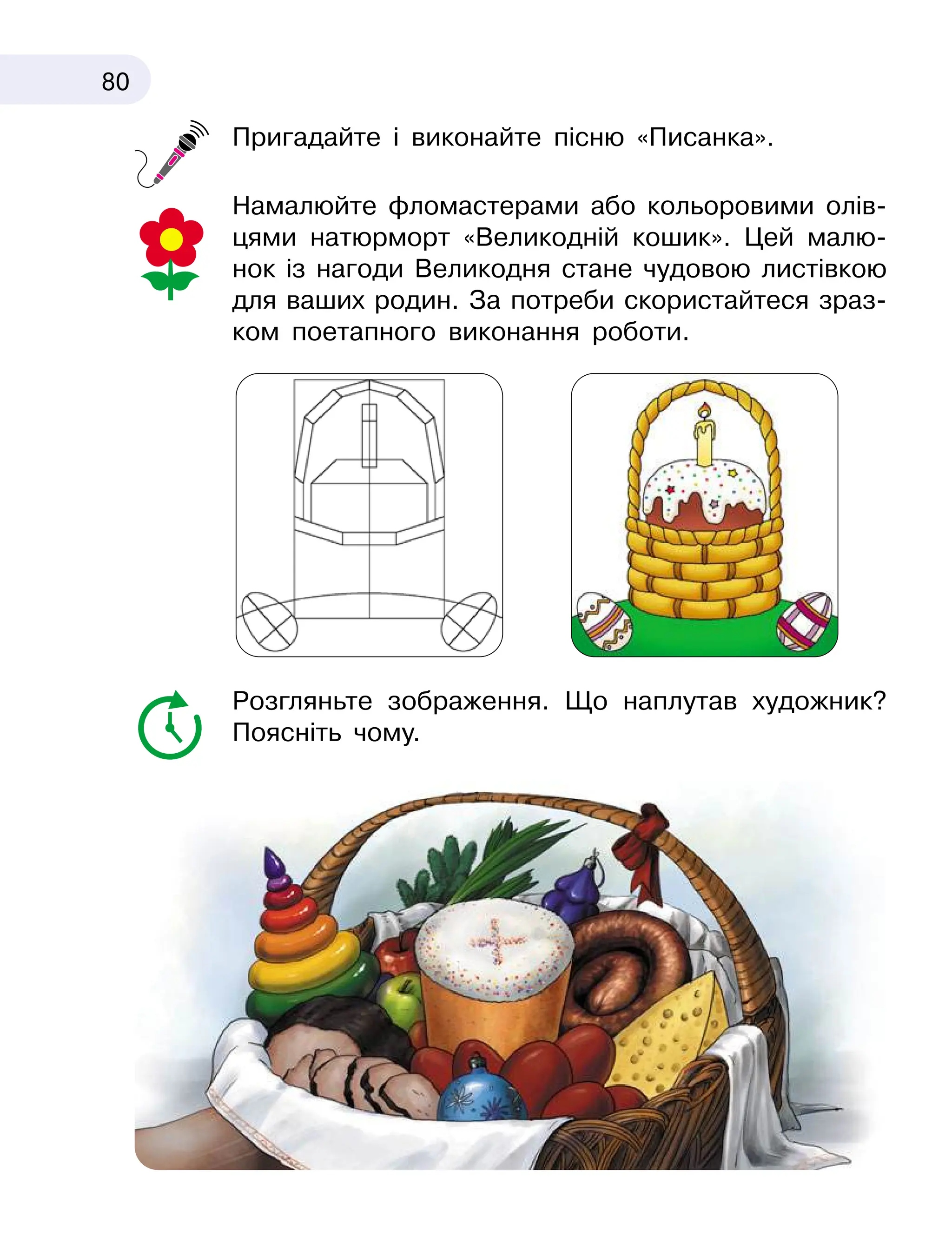 Slide 80