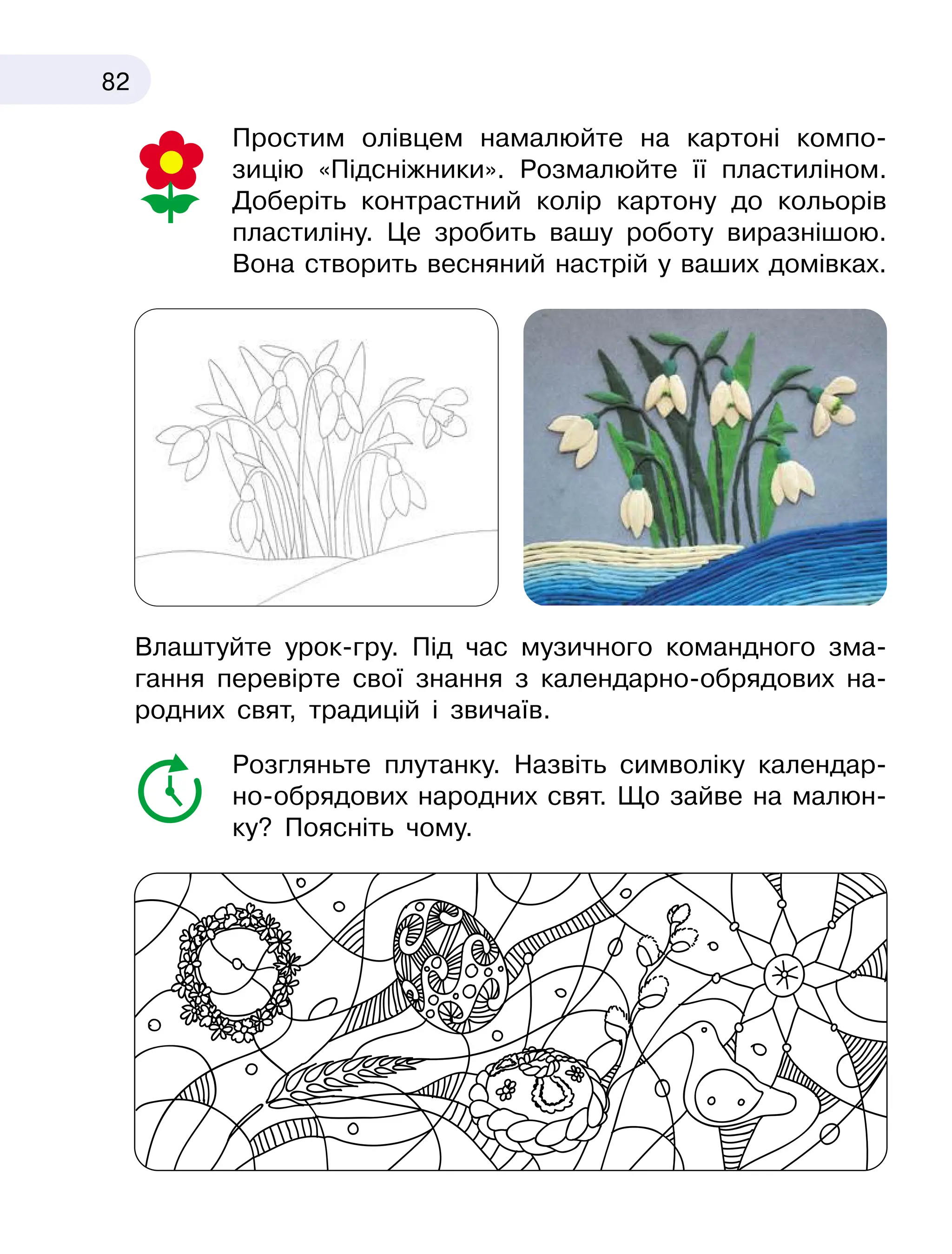 Slide 82