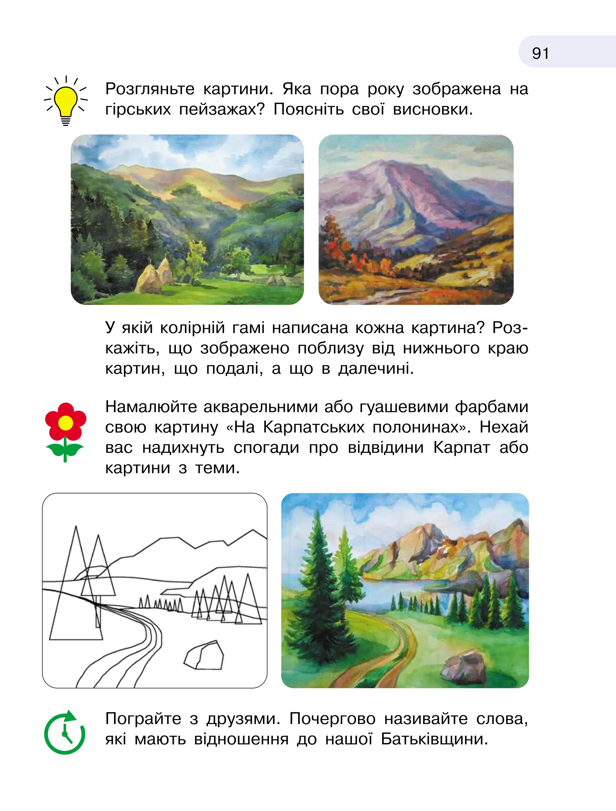 Slide 91