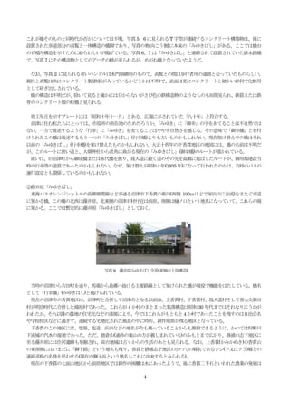 4
これが橋そのものと同時代か否かについては不明。写真5、6 に見られるT 字型が連続するコンクリート構築物は、後に
設置された歩道部分の高覧と一体構造の橋脚であり、写真の奥(向こう側)に本来の「みゆきばし」がある。ここでは橋台
の石積み構造を示すために紛らわしいが掲げている。写真 6、7 は「みゆきばし」と連絡されて設置されていた排水路橋
で、写真7 にその構造物としてのアーチの跡が見られるが、めがね橋となっていたようだ。
なお、写真 2 に見られる青いハンドルは水門制御用のもので、高覧との間は歩行者用の通路となっていたものらしい。
親柱と高覧は共にコンクリート製(鉄筋が入っているかどうかは不明)で、表面は更にコンクリートと細かい砂利で化粧用
として研ぎ出しされている。
橋の構造は不明だが、除いて見ると確かには分からないがさび色の鉄構造物のようなものも垣間見られ、鉄筋または鉄
骨のコンクリート製の桁橋と見られる。
竣工年月を示すプレートには「昭和十年十一月」とある。広報に示されていた「八十年」と符合する。
沼津に住む私たちにとっては、市役所の所在地のためだろうか、「みゆき」に「御幸」の字をあてることは不自然では
ない。一方で後述するような「行幸」に「みゆき」を充てることはやや不自然さを感じる。その意味で「御幸橋」と名付
けられたこの橋は後述するもう一つの「みゆきばし」(行幸橋)よりも古いものかもしれない。現在架け替え中の橋はそれ
以前の「みゆきばし」(行幸橋)を架け替えたものかもしれない。大正十四年の下香貫地区の地図には、橋の名前は不明だ
が、このルートに狭い道と、大朝神社から直角に曲がる現在の「みゆきばし」(御幸橋)のルートが描かれている。
或いは、旧沼津町から御成橋または永代橋を渡り、我入道に続く道のその先を島郷に延ばしたルートが、御用邸建設当
時の行幸啓の道筋であったのかもしれない。なぜ、架け替えが昭和十年(1935 年)になって行われたのかは、当時のバスの
運行設定とも関係しているのかもしれない。
②藤井原「みゆきばし」
東海バスオレンジシャトルの島郷循環線などが通る沼津市下香貫の新川(西側 100ｍほどで塚田川に合流)をまたぐ市道
に架かる橋。この橋の北西は藤井原、北東側の沼津石材付近は前原、南側は樋ノ口という地名になっていて、これらの境
に架かる。ここでは暫定的に藤井原「みゆきばし」としておく。
当時の沼津から吉田町を通り、馬場から島郷へ抜ける主要路線として架けられた橋が現役で機能をはたしている。橋名
として「行幸橋」(みゆきはし)と掲げられている。
現在の沼津市の香貫地区は、沼津町と合併して沼津市となる以前は、上香貫村、下香貫村、我入道村そして善大夫新田
村が明治時代に合併した楊原村であった。これら旧 4 か村のまとまった集落構造は昭和 30 年代まではそれなりにうかが
われたが、それ以降の農地の住宅化などの進展により、今ではこれらがもともと4 か村であったことを残すのは自治会名
や学校校区などに過ぎず、連続する宅地化された風景の中に時折、耕作地帯が残る地区となっている。
下香貫のこの地区には、塩場、塩道、浜田などの地名が今も残っていることからも推察できるように、かつては狩野川
下流域の汽水の湿地であった。ただ、徳倉山(通称の象山の方が親しまれている)のふもとまで広がり、静浦の志下地区に
至る藤井原には住居遺跡も発掘され、高台地域は古くからの生活のあとも見られる。なお、上香貫(かみかぬき)の香貫山
の東南側にはいまだに「獅子路」という地名も残り、香貫と静浦志下地区のかつての郷名であるシシ(ド又はクラ)郷との
連絡道路の名残を思わせる(現在の獅子浜という地名もこれに由来するとみられる)。
現在の下香貫の七面山地区から前原地区では耕作の困難は水にあったようで、後に香貫二千石といわれた農業の発展は
写真9 藤井原みゆきばし全景(東側の上部構造)
 