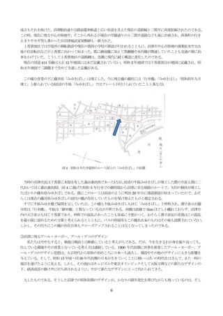 6
成立もそれを助けた。沼津駅前通りは路面電車軌道と広い歩道を具えた現在の道路幅十三間半に再度拡幅されたのである。
この時、現在に残る中心市街地や、そこから外れるが現在の学園通りの十三間半道路なども後に計画され、西条町の行き
止まりやカギ型も多かった旧沼津城武家屋敷跡も一新された。
上香貫地区では市役所の移転新設や現在の第四小学校の新設が行われるとともに、沼津市中心市街地の商業拡充や大火
後の住居転出などが上香貫に向かって始まった。既に御成橋に加えて黒瀬橋や永代橋が開通していたことも交通の便に拍
車をかけていた。こうして上香貫地区の道路網は、急激に現代に続く構造に変化したのである。
現在の国道414 号線は大正12 年地図には未だ記載されていない。昭和2 年地図では下香貫部分が地図に記載され、昭
和3 年地図で三園橋まで含めて全通した記載がある。
この様な背景の下に藤井原「みゆきばし」は竣工した。今に残る橋の親柱には「行幸橋」「みゆきはし」「昭和四年九月
竣工」と彫られている(前述の牛臥「みゆきばし」ではプレートが付けられていたことと異なる)。
当時の沼津市長は下香貫に本邸を有した森田泰次郎であった(なお、前述の牛臥みゆきばしが竣工した際の市長も間に二
代おいて同じ森田泰次郎)。図 4 に掲げた昭和 5 年行幸での御用邸から沼津に至る帰路のルートで、矢印の個所が竣工し
たばかりの藤井原みゆきばしである。既にこのルートは前述のように明治 20 年台に建設新設が始まっていたので、おそ
らくは現存の藤井原みゆきばしの前代の橋が存在していたものを架け替えたものと推定される。
すでに牛臥みゆき橋で疑問を呈していたが、この橋も牛臥みゆきばしも同じ「みゆきばし」と呼称され、漢字表示が藤
井原は「行幸橋」、牛臥は「御幸橋」と異なっている点が不明である。両橋は直線で1km ほどしか離れておらず、沼津市
内の大字表示も同じ下香貫であり、呼称での混乱があったことも容易に予想がつく。おそらく漢字表記の差異はこの混乱
を最小限に留めるための方策と考えられるととともに、バスの停留所もこの橋名由来のものはその後も設置されていない。
しかし、その代りにこの橋の存在自体もクローズアップされることはなくなってしまったのである。
③沼津に残るアール・ヌーボー、アール・デコのデザイン
私たちはややもすると、戦後は戦前とは断絶していると考えがちである。だが、今を生きるわが身を振り返っても、
住んでいる環境やその背景となっている考え方は連続している。1900 年代初期に世界を席巻したアール・ヌーボー、ア
ール・デコのデザイン思想は、大正時代から昭和の初めころに日本へも流入し、建設やその他のデザインに大きな影響を
与えている。そして、昭和15 年頃～同30 年代初期の日本が生きていくことに精いっぱいの時代をはさんで、また一時の
復活を遂げたように見える。しかし、その流れはキュビズムや東京オリンピックそして大阪万博などの新たなデザインの
下、経済成長の掛け声に打ち消されるように、やがて新たなデザインにとって代わられてきた。
大したものである。そうした沼津での昭和初期のデザインが、かなりの経年変化を帯びながらも残っているのは。そし
図4 昭和5 年行幸資料のルート図上の「みゆきばし」の位置
 