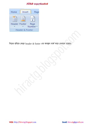 টনক্চয ছটফক্ে পেখুন header & footer বয অফস্থান ভাকড কক্য পেখাক্না ঴ক্য়ক্ছ।
hiractg.blogspot.com
 