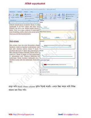 পেখুন আটভ Blank three column পু টায ট঳ক্রক্ট কক্যটছ। বখাক্ন ইচ্ছা কযক্র আটভ টফটবন্ন
ধযক্নয ের্য টেক্ে ঩াটয।
hiractg.blogspot.com
 