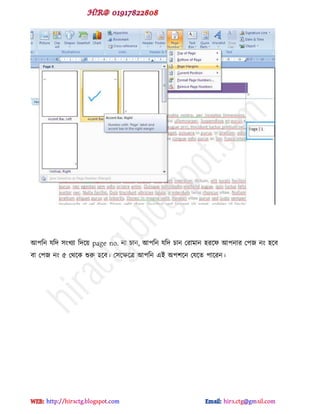 আ঩টন মটে ঳ খযা টেক্য় page no. না চান, আ঩টন মটে চান পযাভান ঴যক্প আ঩নায প঩জ ন ঴ক্ফ
ফা প঩জ ন ৫ পর্ক্ক শুরু ঴ক্ফ। প঳ক্ক্ষক্ত্র আ঩টন বই অ঩঱ক্ন পমক্ে ঩াক্যন।
hiractg.blogspot.com
 