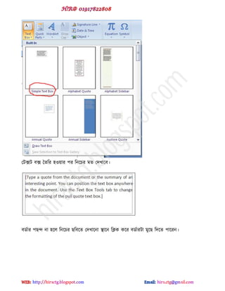 পটক্সট ফক্স দেটয ঴ওয়ায ঩য টনক্চয ভে পেখাক্ফ।
ফর্ডায ঩ছন্দ না ঴ক্র টনক্চয ছটফক্ে পেখাক্না স্থাক্ন টিক কক্য ফর্ডাযটা ভুক্ছ টেক্ে ঩াক্যন।
hiractg.blogspot.com
 