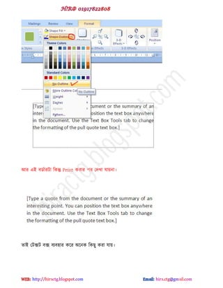 আয বই ফর্ডাযটা টকন্তু Print কযায ঩য পেখা মায়না।
োই পটক্সট ফক্স ফযফ঴ায কক্য অক্নক টকছু কযা মায়।
hiractg.blogspot.com
 