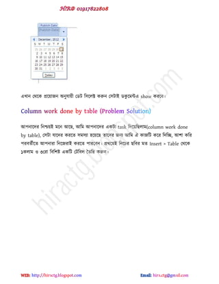 বখান পর্ক্ক প্রক্য়াজন অনুমায়ী পর্ট ট঳ক্রক্ট করুন প঳টাই র্কু ক্ভন্টব show কযক্ফ।
আ঩নাক্েয টনশ্চয়ই ভক্ন আক্ছ, আটভ আ঩নাক্েয বকটা task টেক্য়টছরাভ(column work done
by table), প঳টা মাক্েয কযক্ে ঳ভ঳যা ঴ক্য়ক্ছ োক্েয জনয আটভ ঐ কাজটট কক্য টেটচ্ছ, আ঱া কটয
঩যফেডীক্ে আ঩নাযা টনক্জযাই কযক্ে ঩াযক্ফন। প্রর্ক্ভই টনক্চয ছটফয ভে Insert > Table পর্ক্ক
১করাভ ও ৩পযা টফট঱ষ্ট বকটট পটটফর দেটয করুন।
hiractg.blogspot.com
 