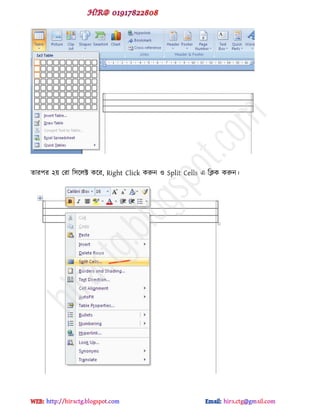 োয঩য ২য় পযা ট঳ক্রক্ট কক্য, Right Click করুন ও Split Cells ব টিক করুন।
hiractg.blogspot.com
 