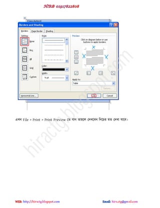বখন File > Print > Print Preview পে মান ো঴ক্র পেখক্ফন টনক্চয ভে পেখা মাক্ফ।
hiractg.blogspot.com
 