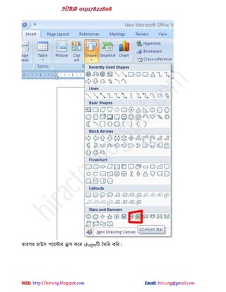 োয঩য ভাউ঳ ঩ক্য়ন্টায ড্রাগ কক্য shapeটট দেটয কটয।
hiractg.blogspot.com
 