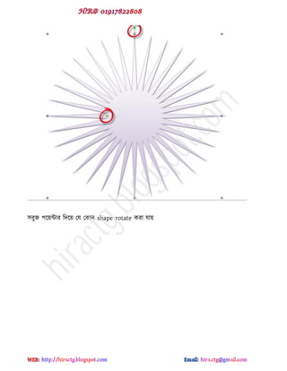 ঳ফুজ ঩ক্য়ন্টায টেক্য় পম পকান shape rotate কযা মায়
hiractg.blogspot.com
 
