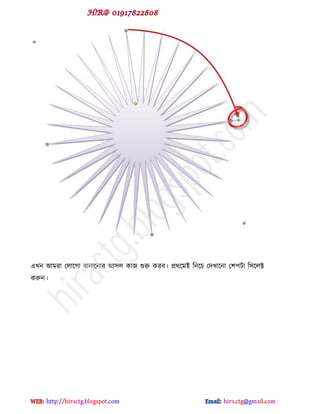 বখন আভযা পরাক্গা ফানাক্নায আ঳র কাজ শুরু কযফ। প্রর্ক্ভই টনক্চ পেখাক্না প঱঩টা ট঳ক্রক্ট
করুন।
hiractg.blogspot.com
 
