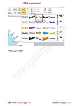 টনক্চয Text টু কু টরখুন
hiractg.blogspot.com
 
