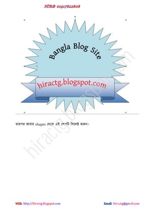 োয঩য আফায shapes পর্ক্ক বই প঱঩টট ট঳ক্রক্ট করুন।
hiractg.blogspot.com
 