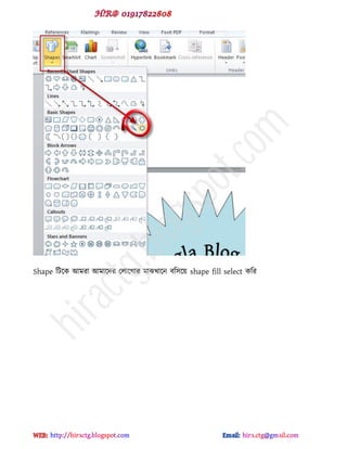 Shape টটক্ক আভযা আভাক্েয পরাক্গায ভাঝখাক্ন ফট঳ক্য় shape fill select কটয
hiractg.blogspot.com
 