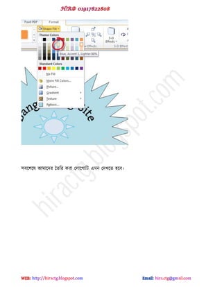 ঳ফক্঱ক্ল আভাক্েয দেটয কযা পরাক্গাটট বভন পেখক্ে ঴ক্ফ।
hiractg.blogspot.com
 